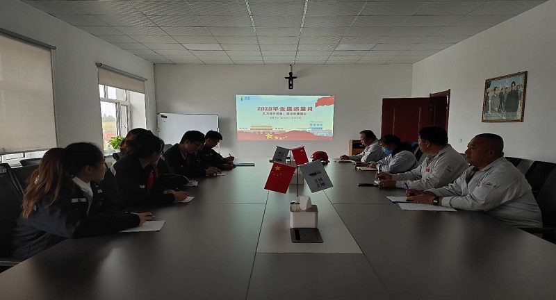 【木蘭龍能】木蘭龍能公司組織召開2020年全國(guó)“質(zhì)量月”活動(dòng)動(dòng)員會(huì)議.jpg